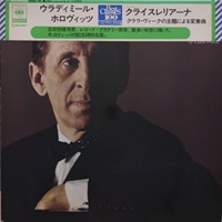 Columbia Masterworks : Horowitz - Schumann Kreisleriana